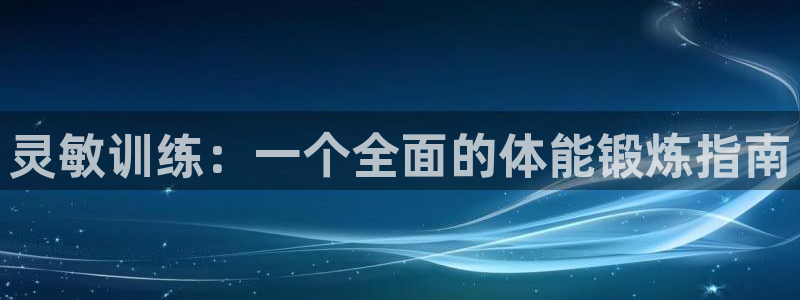 沐鸣25招商