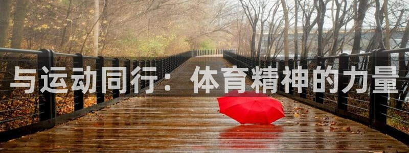 沐鸣二娱乐登录