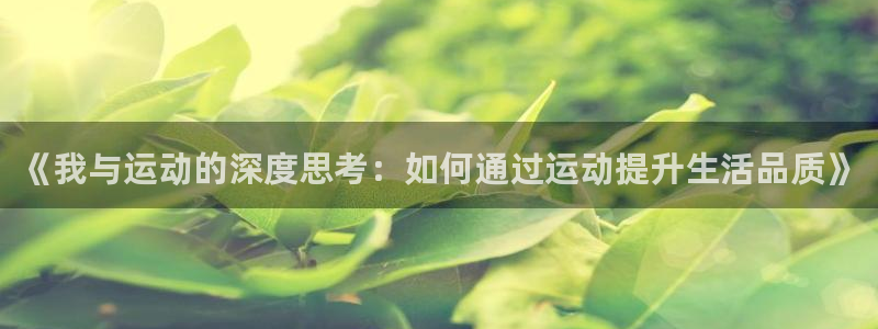 沐鸣2娱乐