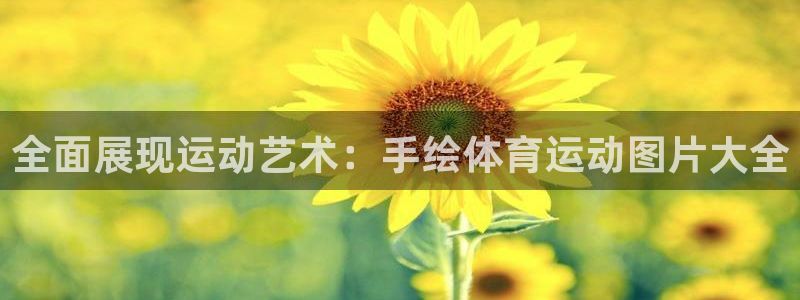 沐鸣2在线登录注册