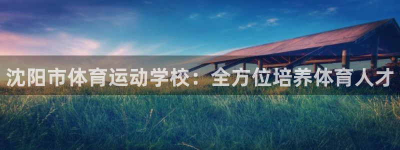 沐鸣注册登录入口