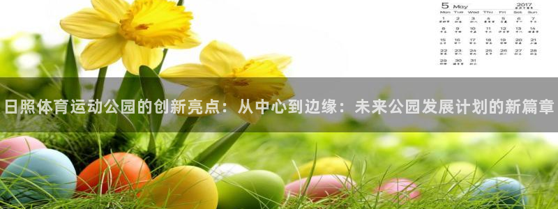 沐鸣2平台官网登录