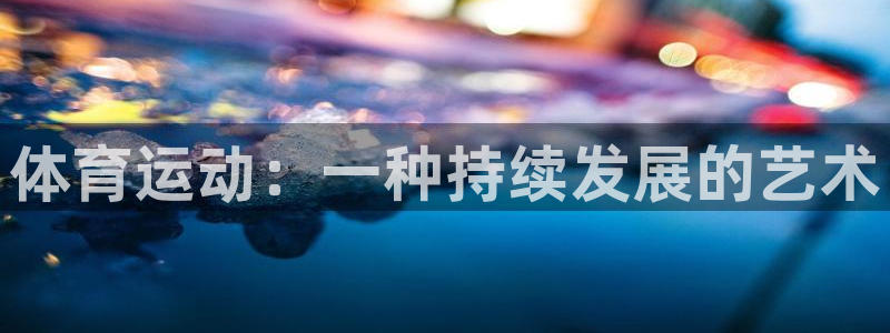 沐鸣2首页登录