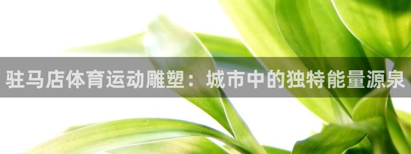 福建沐鸣2机电股份公司