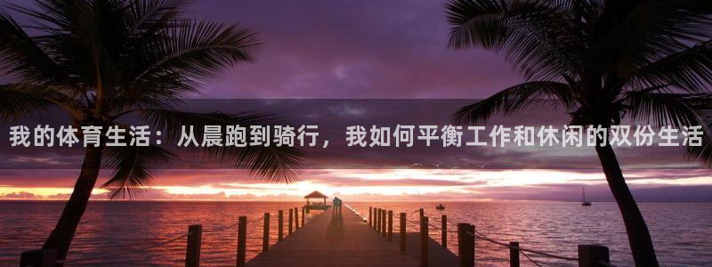 沐鸣平台登录