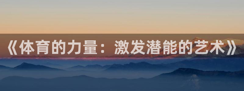 沐鸣2账号注册