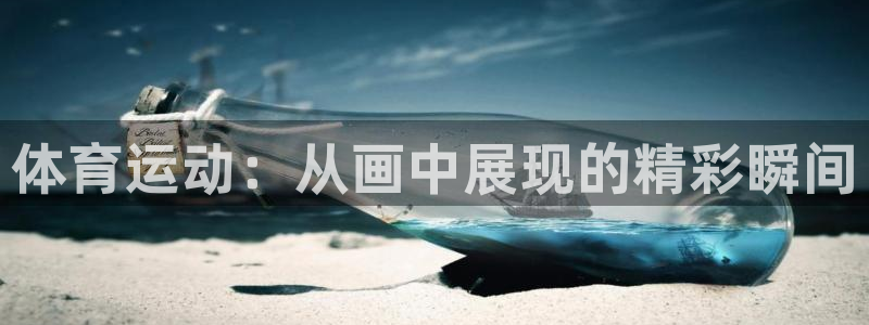 沐鸣2体育用品
