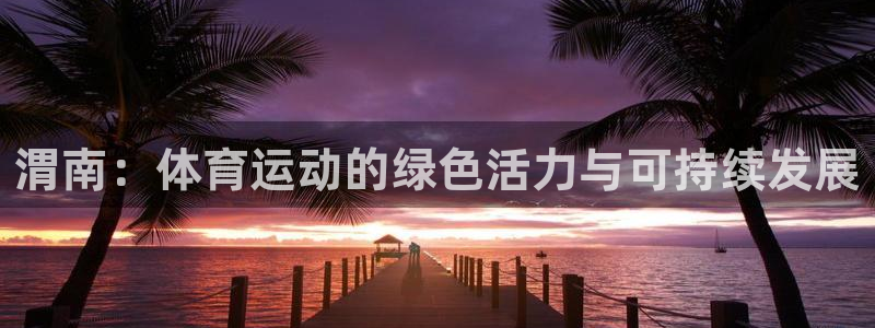 沐鸣2注册登录下载